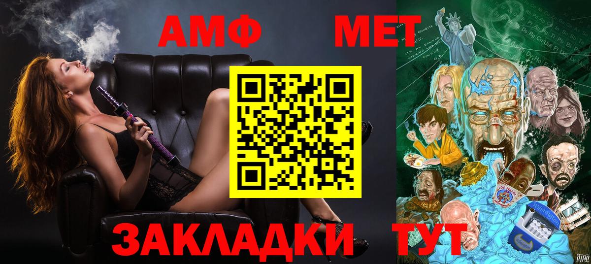 Amphetamine VHQ Невинномысск