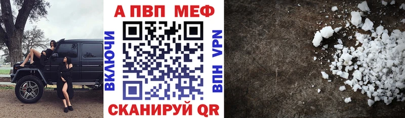 Alpha-PVP Соль  MEGA вход  Невинномысск 