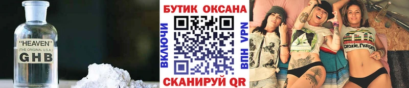 Бутират 1.4BDO  Невинномысск 