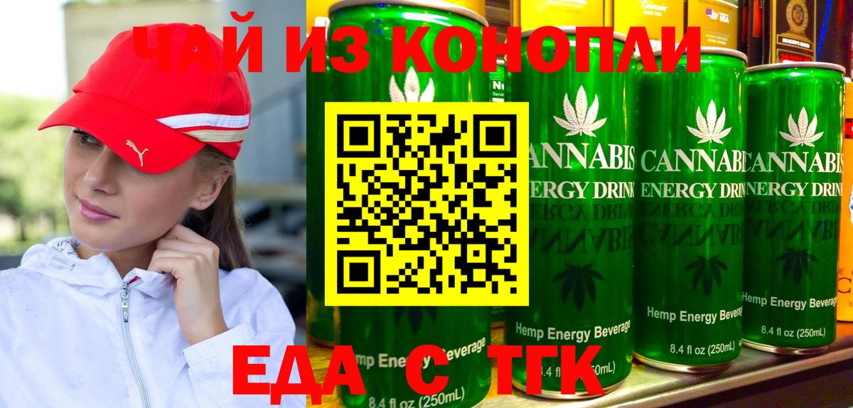 Печенье с ТГК марихуана  Вход с VPN  Невинномысск 
