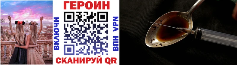 Героин VHQ  Невинномысск 