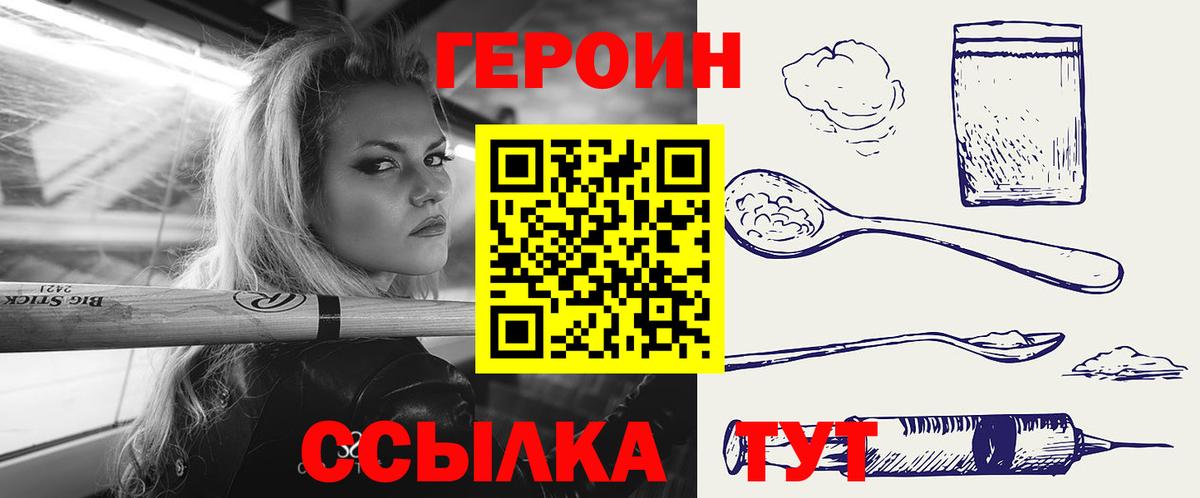 Невинномысск  ГЕРОИН афганец  Вход с VPN 
