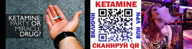 Кетамин ketamine  даркнет сайт  Невинномысск 