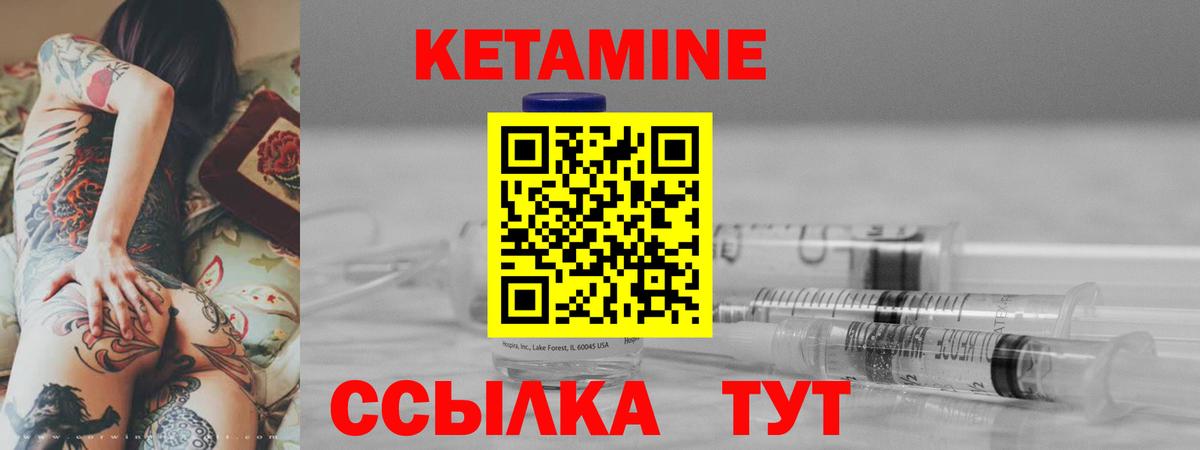 КЕТАМИН ketamine  КЕТАМИН VHQ  Вход с VPN  Невинномысск 