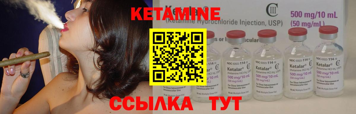 КЕТАМИН VHQ Невинномысск