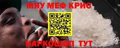мескалин Ангарск