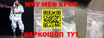 мескалин Ангарск