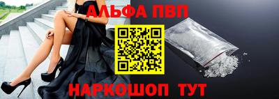 мескалин Ангарск