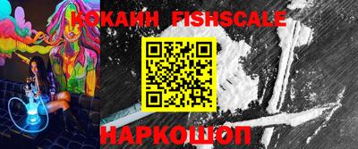 мескалин Ангарск