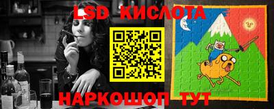 мескалин Ангарск