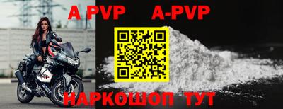 ALPHA-PVP Анапа