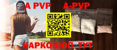 ALPHA-PVP Анапа