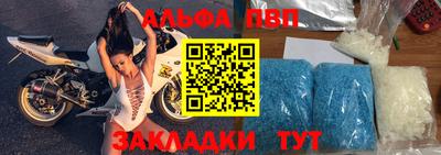 ALPHA-PVP Анапа