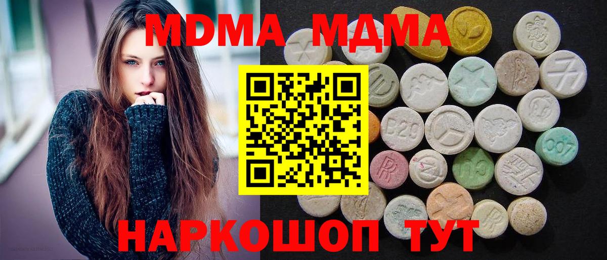 МДМА кристаллы  Вход с VPN  МДМА молли  Невинномысск 