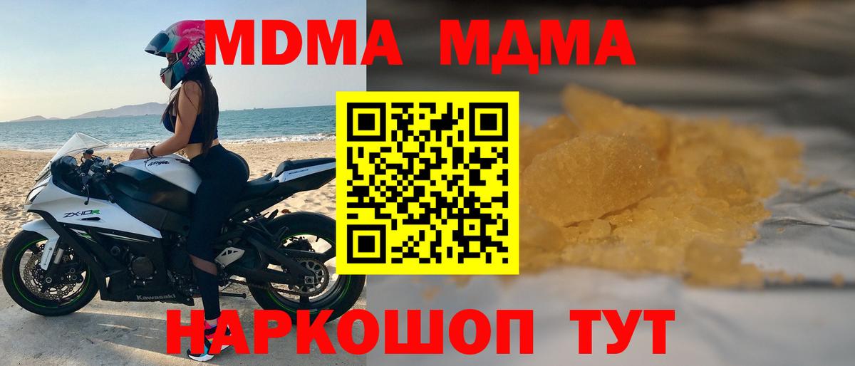 МДМА молли Невинномысск