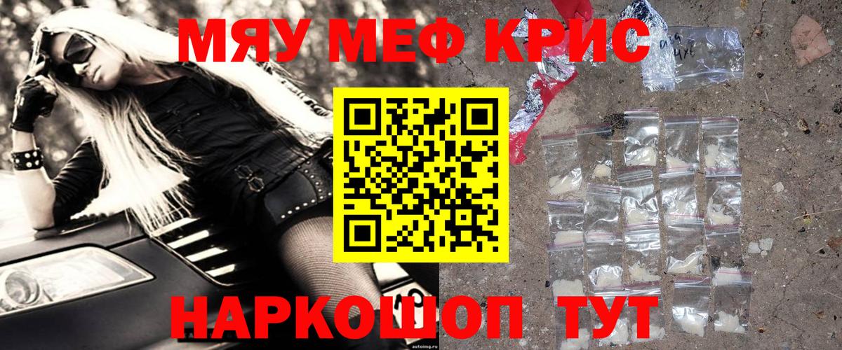 Меф VHQ  как найти закладки  Невинномысск  Вход с VPN  МЯУ-МЯУ мука  Мефедрон 