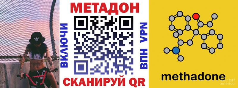 МЕТАДОН кристалл  Невинномысск 