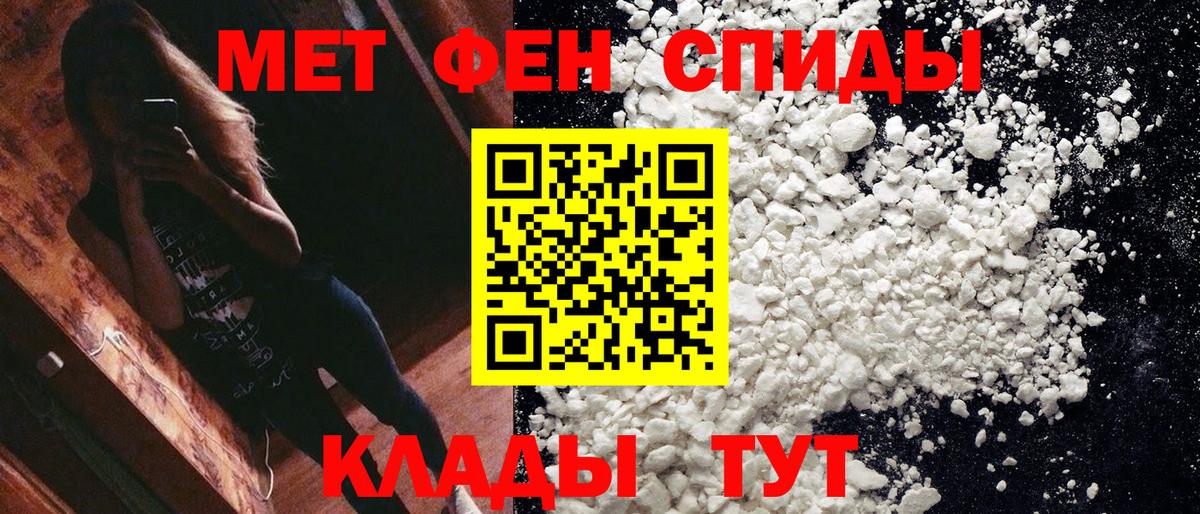 МЕФ   COCAIN  Метамфетамин  Конопля  ГАШИШ  Канабис  Невинномысск  Вход с VPN 