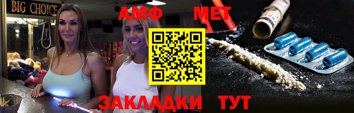 МЕТАМФЕТАМИН Methamphetamine Невинномысск