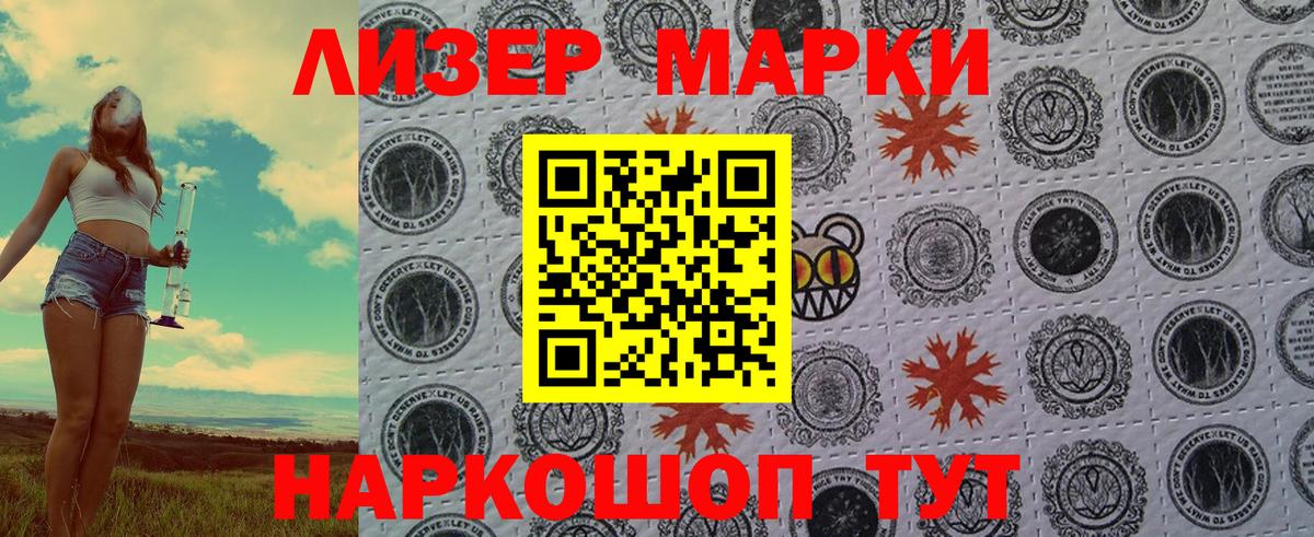 Марки N-bome 1500мкг Невинномысск