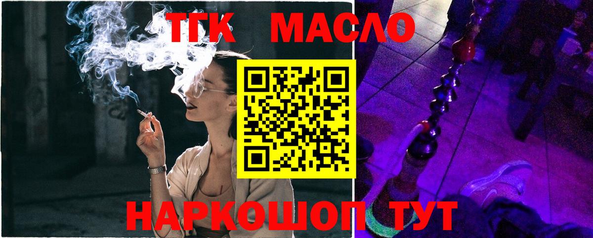ТГК жижа Невинномысск