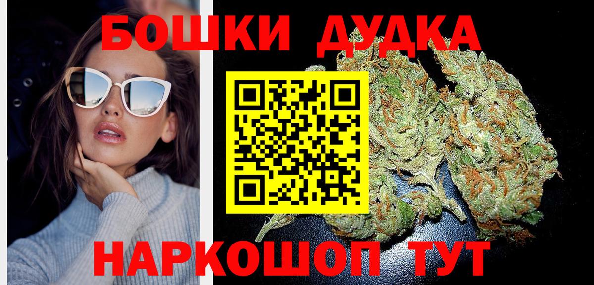 Бошки марихуана план  Вход с VPN  Невинномысск  Каннабис SATIVA & INDICA  Марихуана MAZAR 